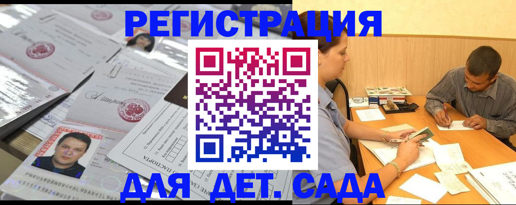 прописка гарантия в Белгороде