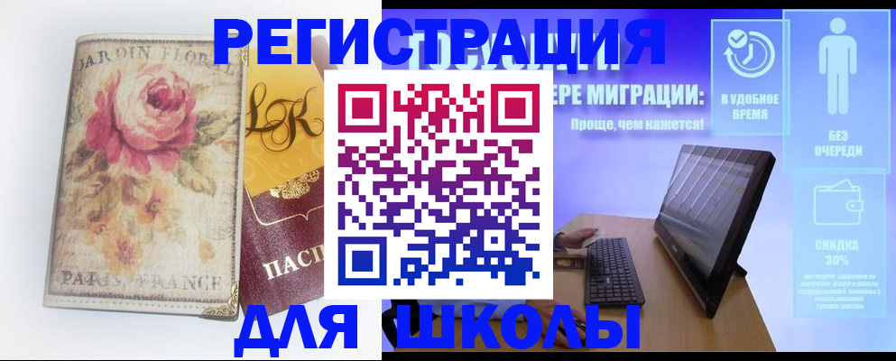 временная регистрация законно в Белгороде