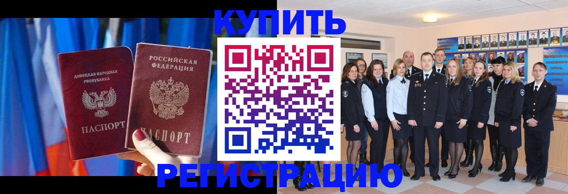 прописка для военкомата в Белгороде