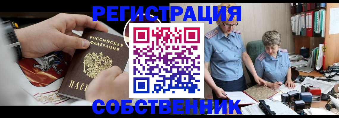 миграционный учет в Белгороде